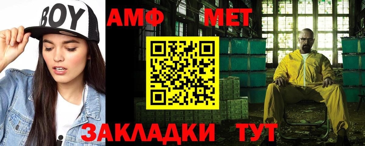 Амфетамин Premium Выкса