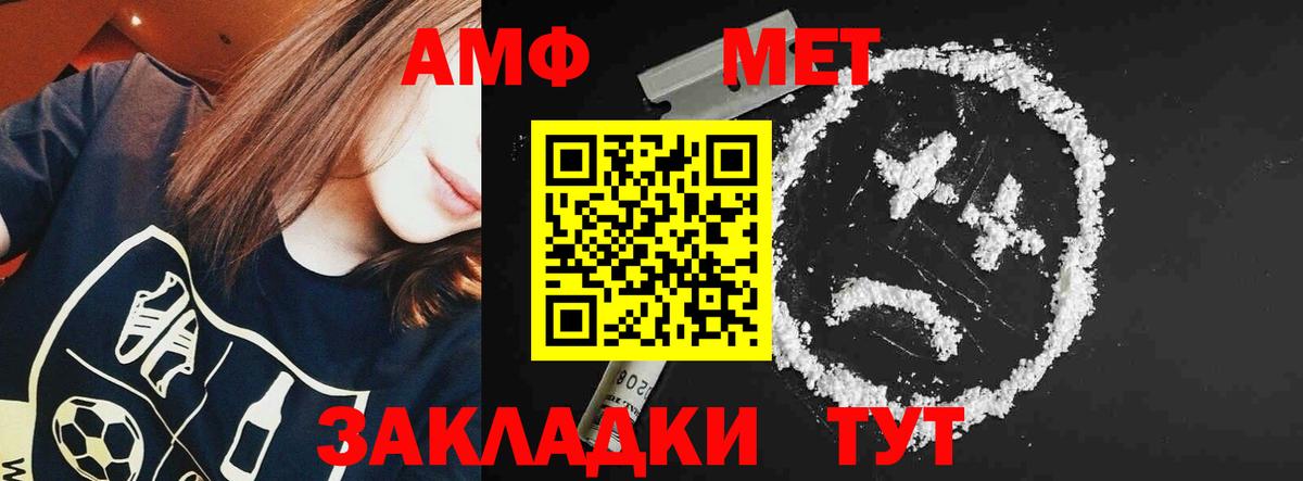 АМФ  Амфетамин VHQ  Вход с VPN  Выкса 