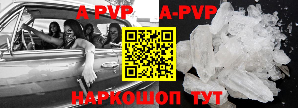 купить   A PVP VHQ  Выкса  Alfa_PVP мука  Вход с VPN  A PVP кристаллы 