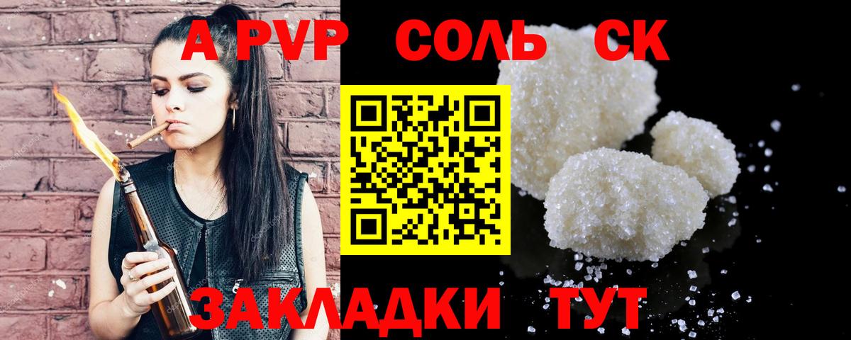 Alpha-PVP кристаллы Выкса