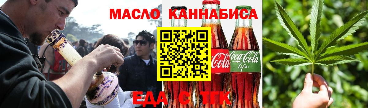 Canna-Cookies конопля  Вход с VPN  Выкса 