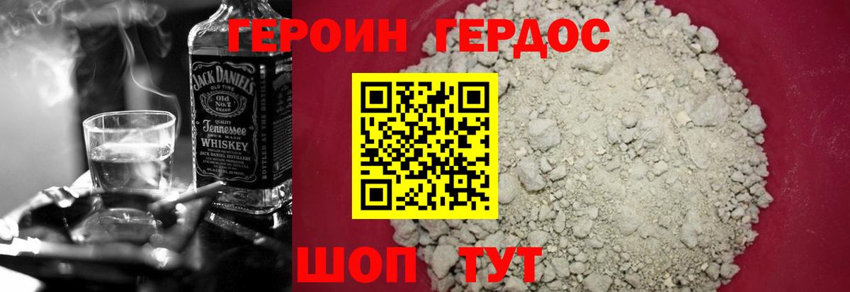Героин афганец Выкса
