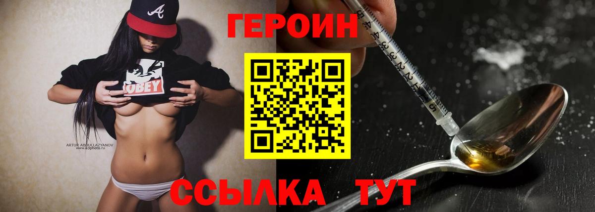 Выкса  Героин  Вход с VPN  Героин белый 