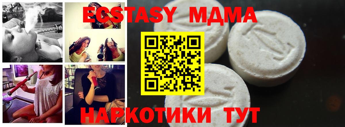 MDMA  Вход с VPN  MDMA кристаллы  Выкса  МДМА молли 