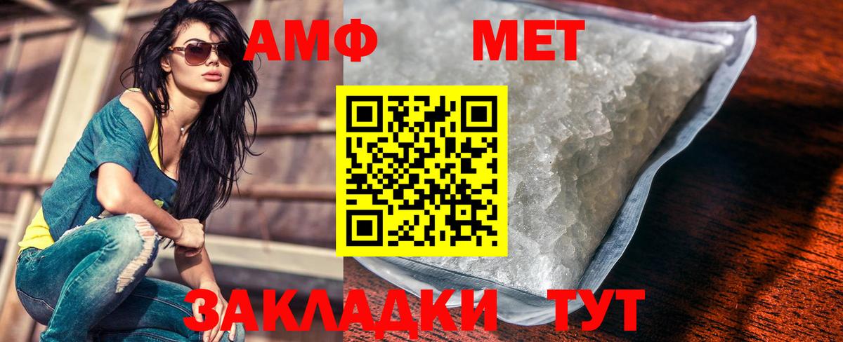 Метамфетамин винт  Вход с VPN  Выкса  Метамфетамин винт 