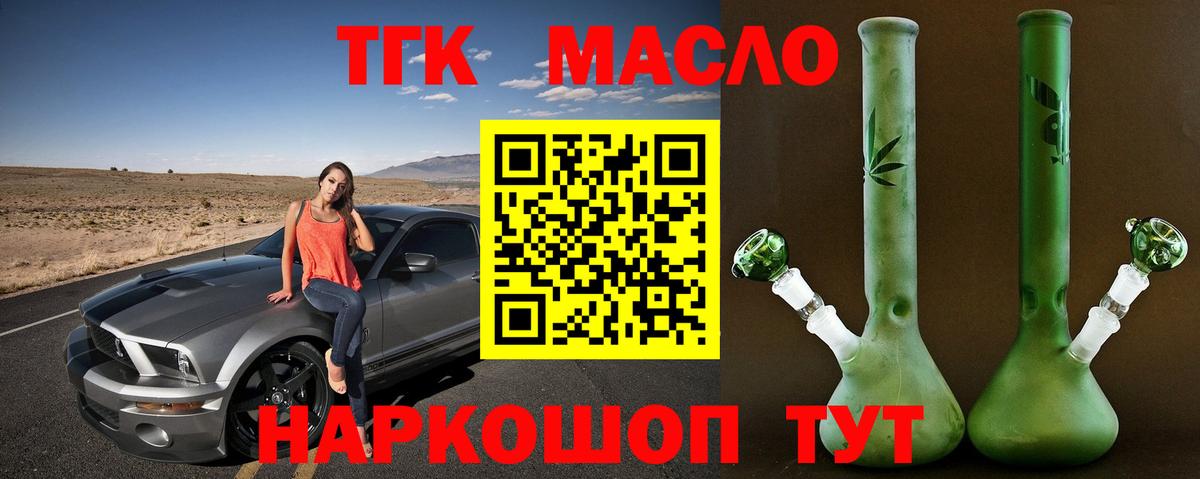 ТГК жижа  Дистиллят ТГК Wax  Выкса  Вход с VPN 