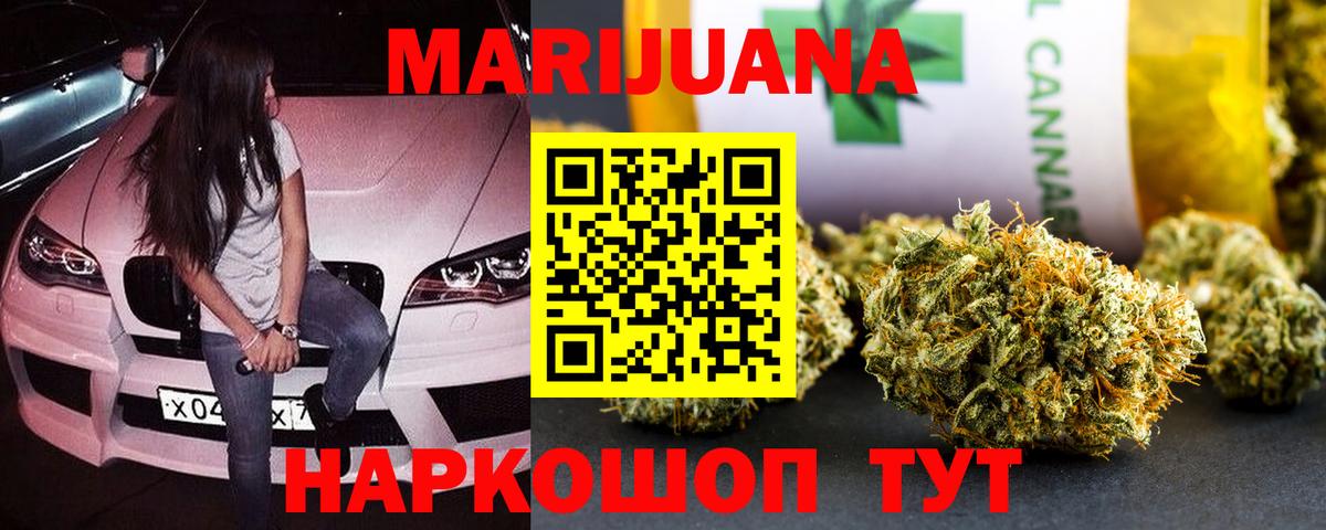 Конопля SATIVA & INDICA  Марихуана OG Kush  Вход с VPN  МАРИХУАНА тримм  Выкса 
